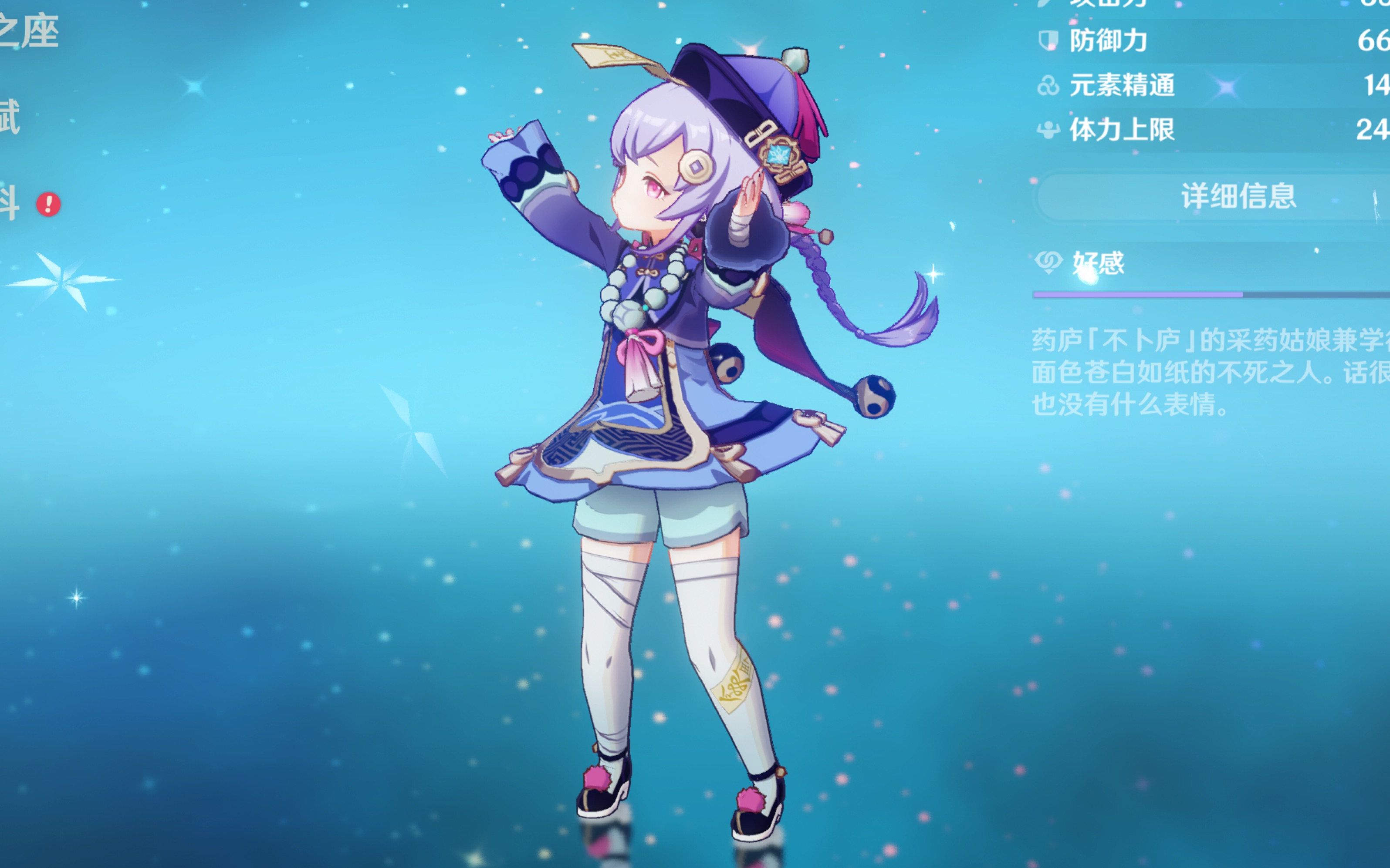 高位出售恩