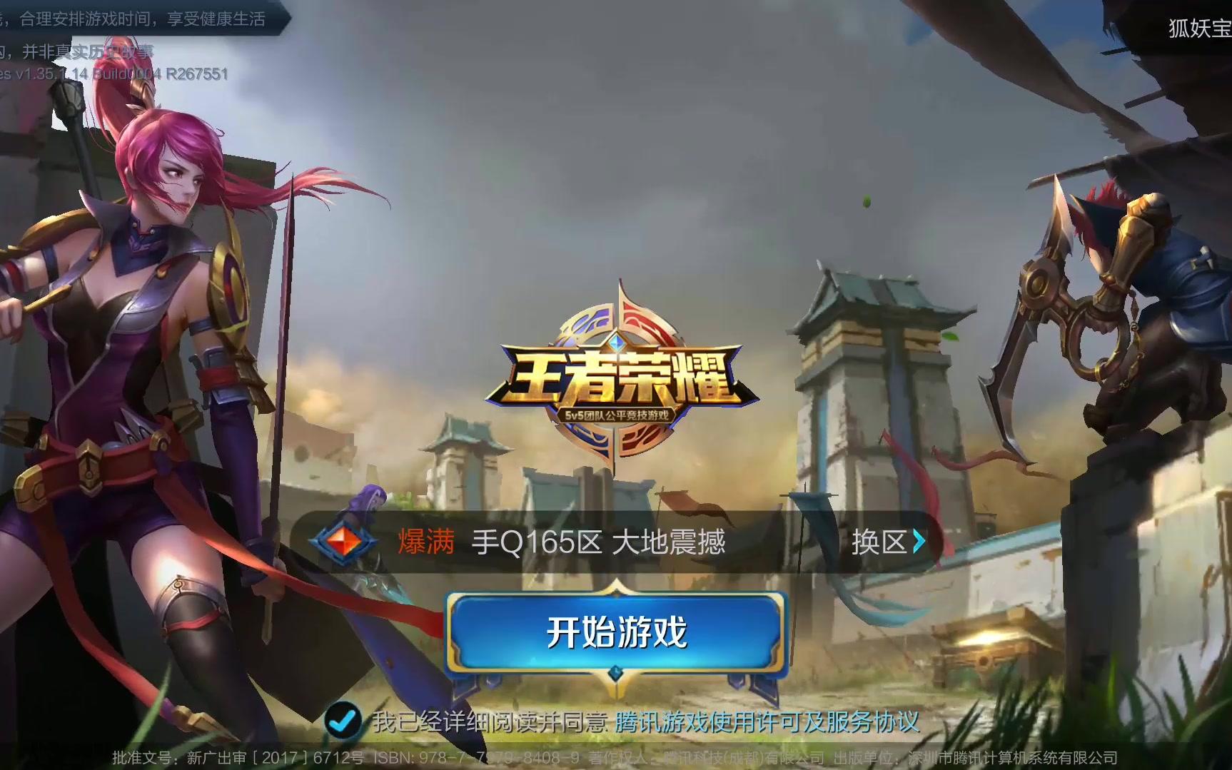 保护签策略 保护签策略