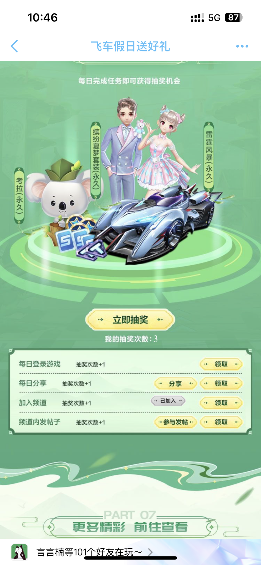 开的关键 开的关键